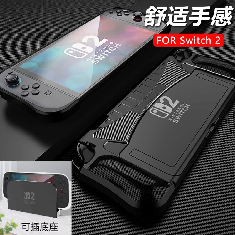 Suitable for Nintendo switch 2 protective case 2025 switch 2 anti-fall TPU protective case accessories