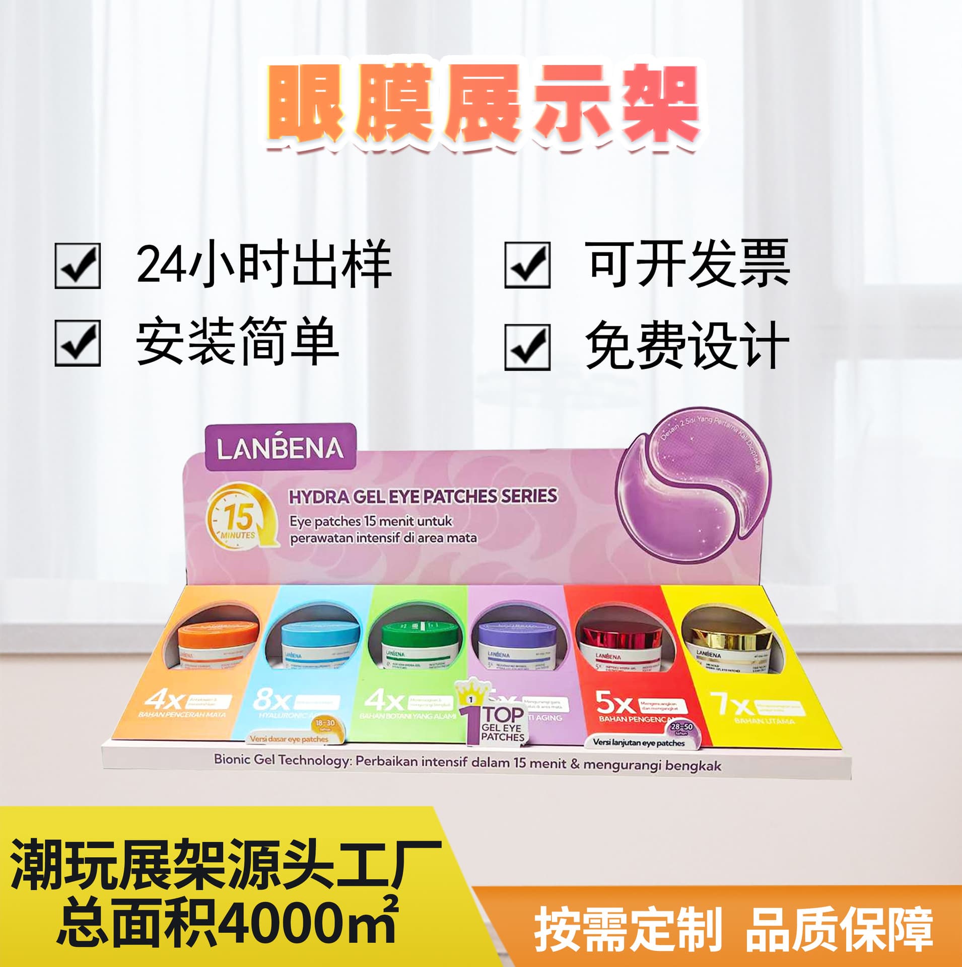 Custom Eye Cream Product Display Rack Cosmetics Store Makeup Product Showcase Desktop PVC Foam Board Display Platform Moisture-proof