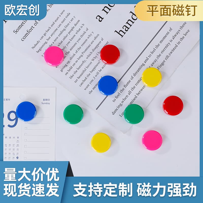 Office Supplies Teaching Aids Flat Magnetic Absorption Colorful Magnetic Particles Strong Whiteboard Magnet Nails Wholesale