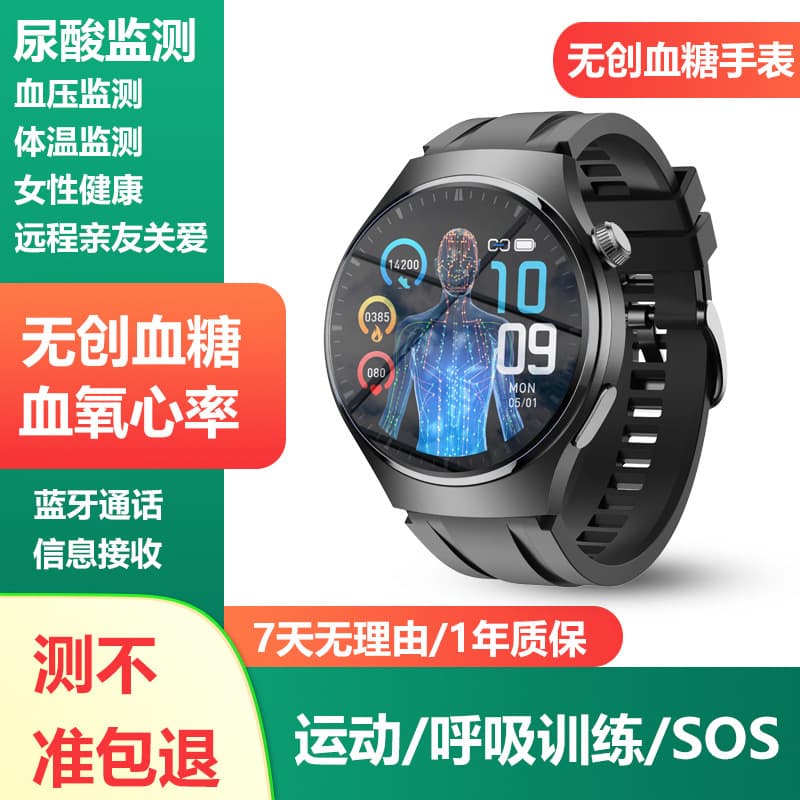 High-Precision Medical Monitoring Heart Rate Blood Oxygen Blood Pressure Waterproof Sleep Smart Sports Health Watch