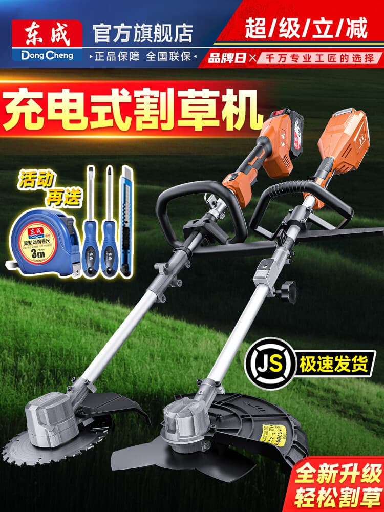 Electric lawn mower, small household lawn mower, rechargeable lawn trimmer, lithium electric lawn trimmer artifact