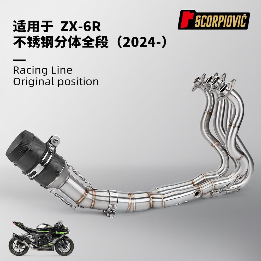 ZX6R ZX636 Stainless Steel Full Exhaust System Carbon Fiber End Silencer Vehicle-Specific No-Modification Installation