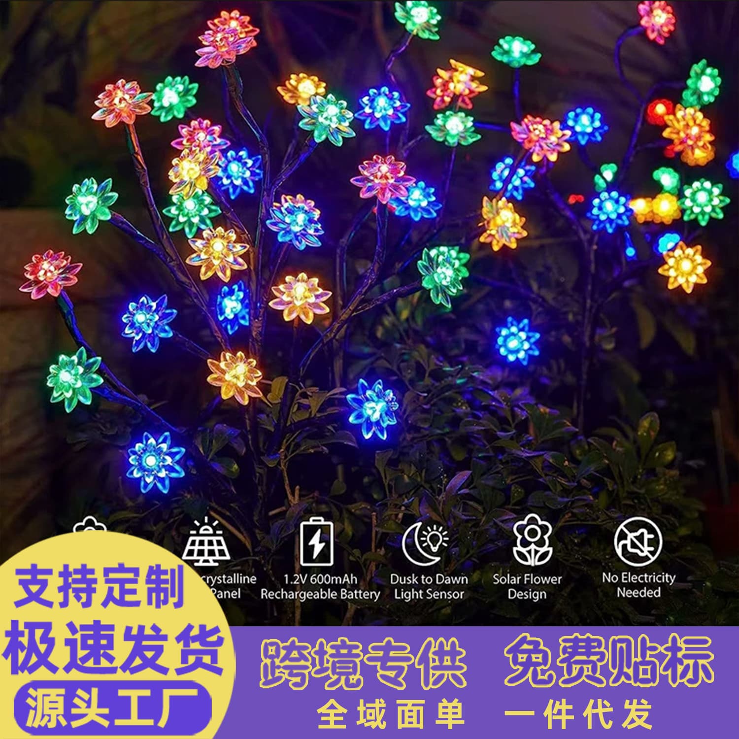 Solar Branch Lotus Lamp Outdoor Garden Light LED Color Ground Insert Landscape Decorative Lawn Light