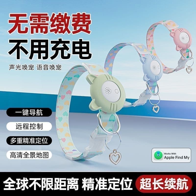 Pet Tracker Cat TAG Dog Collar GPS Global Navigation Location Tracker
