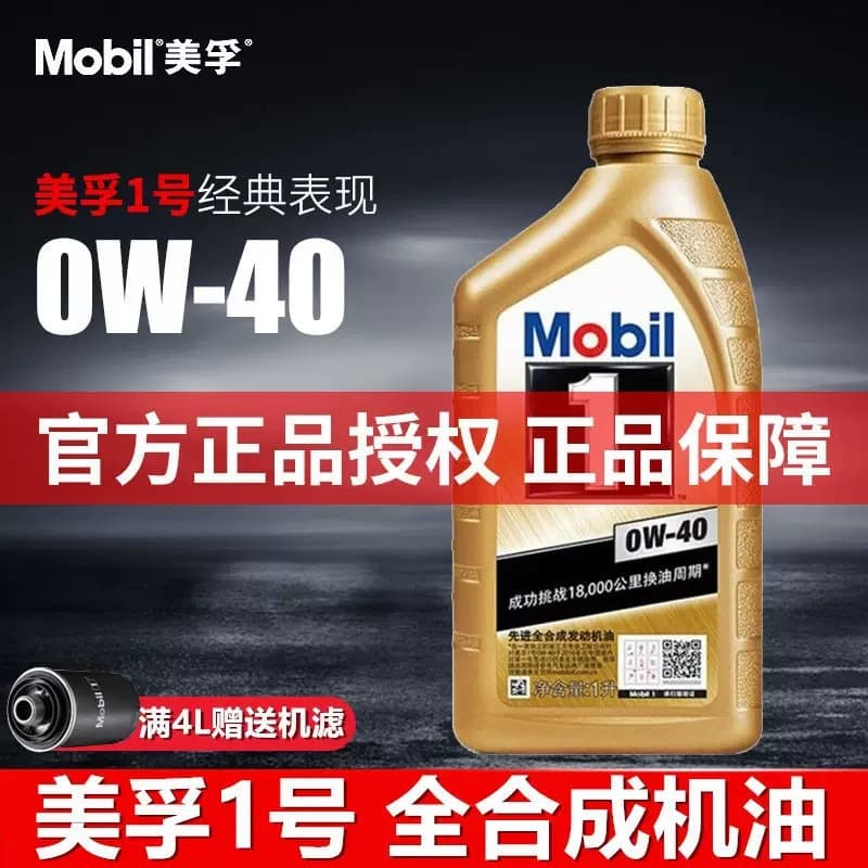 Mobil Classic Performance Full Synthetic Engine Oil SP Grade 0W-40, 1L Special for Automotive Engines