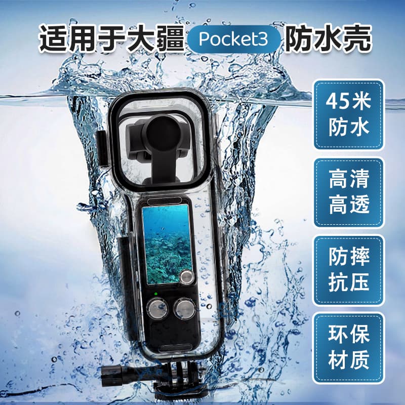 Compatible with DJI Pocket 3 Waterproof Housing Filter Multi-functional Accessories Handheld Stabilizer Glass Protective Case