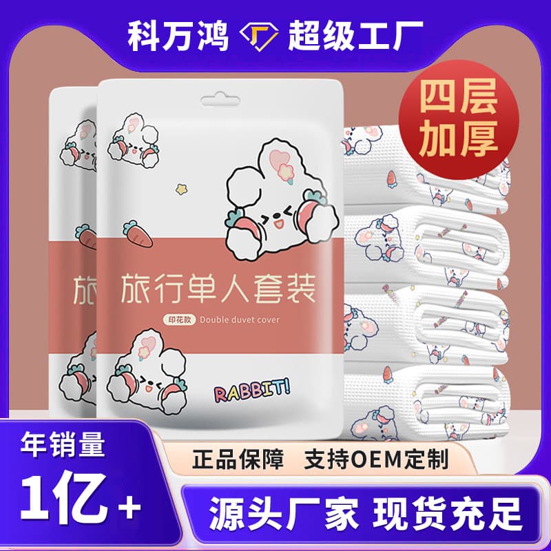 Disposable thickened 3-4 piece sets, travel independent packaging, dirt-proof portable bed sheets, duvet covers, tourism hotel supplies.