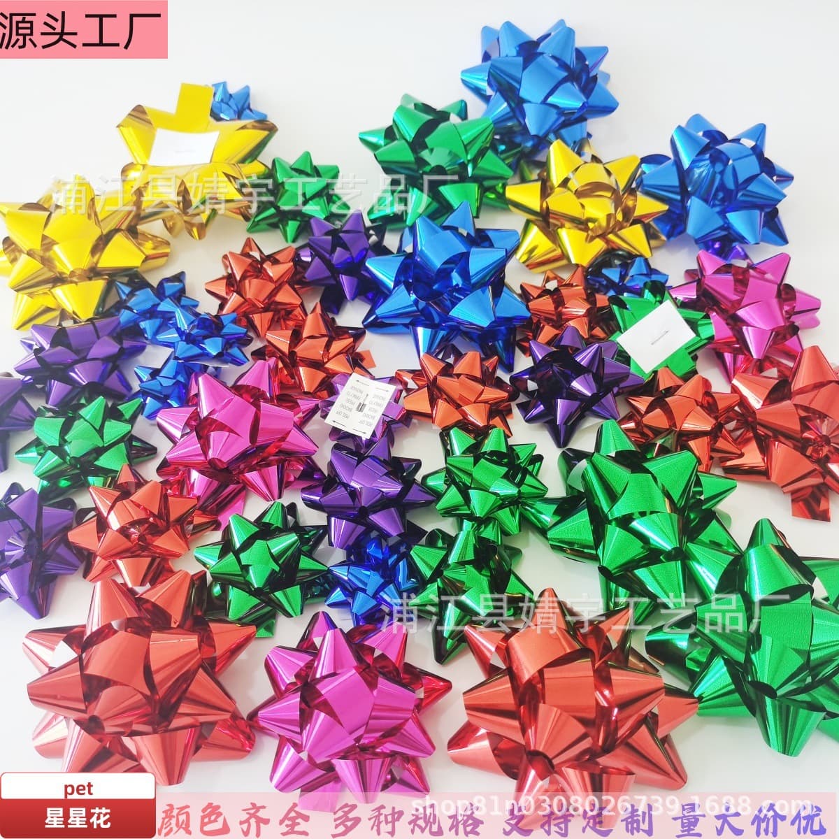 Shiny PET Star Flower Multi-Size Ribbon Flower for Wedding Room, Wedding Car Decoration, Christmas Decoration, Adhesive Ribbon Flower