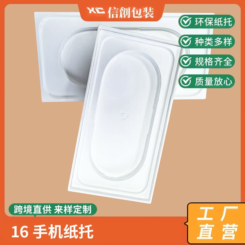 16-inch paper phone holder/Bluetooth earphone holder (blister packaging)