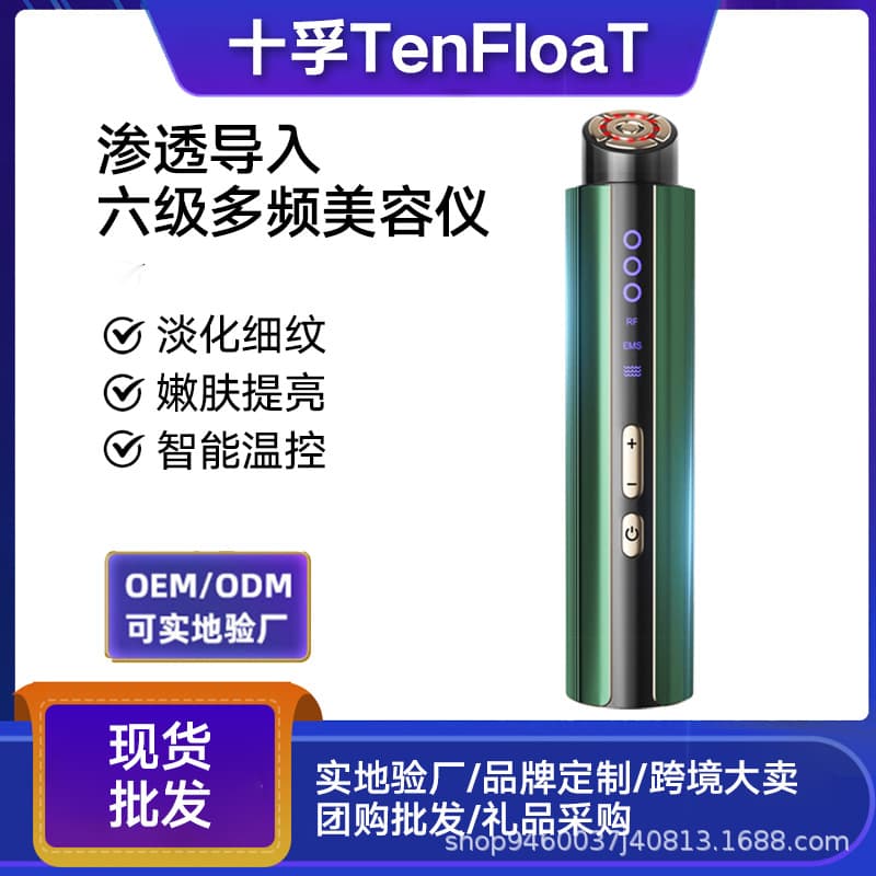 Home Use RF Radio Frequency Beauty for Face Lifting, Firming, Wrinkle Removal, Vibration Essence, and Heat Import Anti-Aging Device