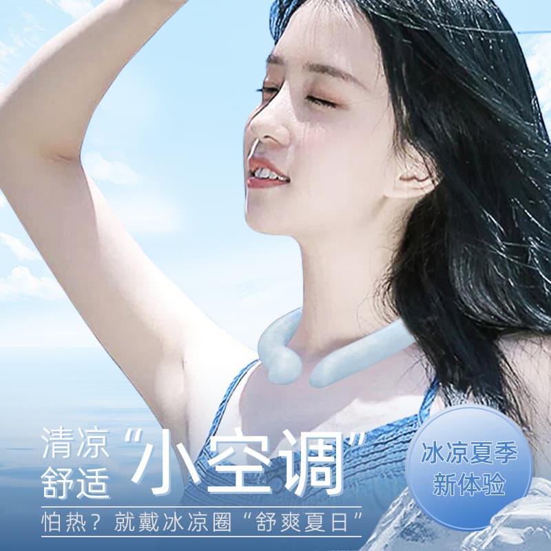 Japanese Cooling Ice Neck Ring Summer Outdoor Sports PCM Ice Cold Neckband Portable Wearable Cooling Gadget