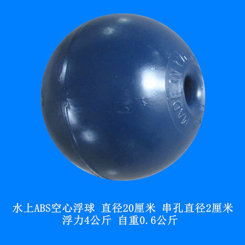 Blue ABS floating ball with center hole, 20cm diameter, for ocean/river line marking and warning buoy