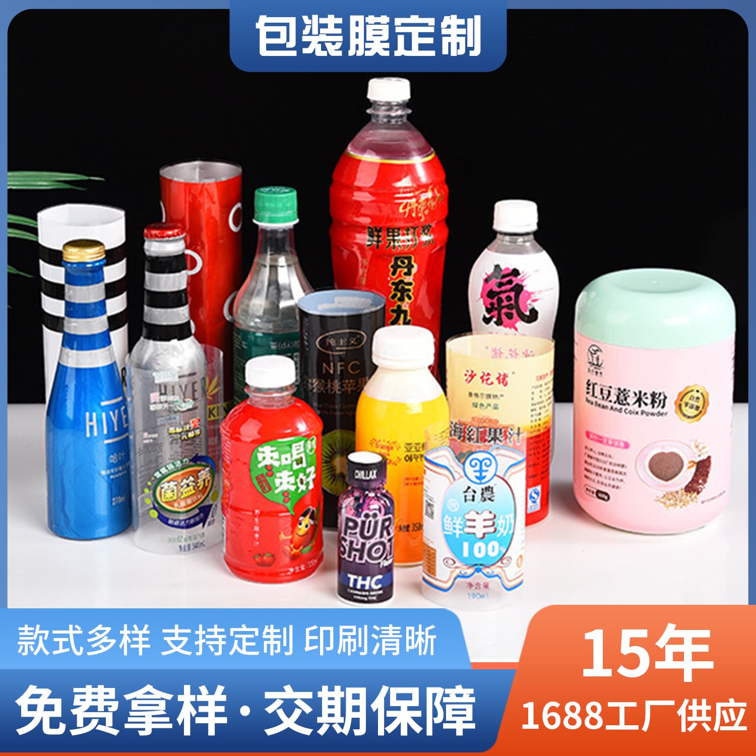 Custom PVC shrink film for juice and beverage barrels, bottle body sealing film, shrink film label printing, PET packaging film
