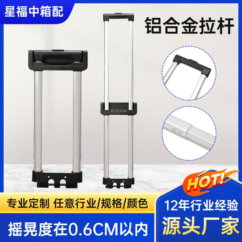 Thickened aluminum alloy toolbox with built-in pull rod, reinforced pull rod for travel cases, telescopic pull rod for cosmetic cases, pull rod accessories