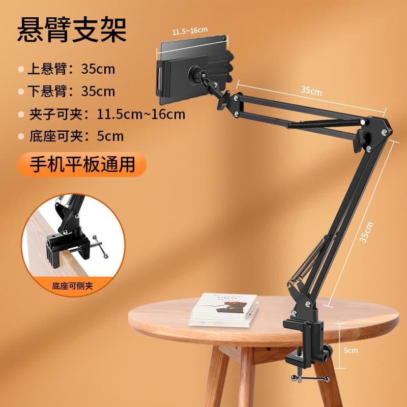 Phone and Tablet Stand Metal Cantilever Folding Telescopic Lazy Bedside Desktop Bracket for Drama Watching Live Streaming and Photography