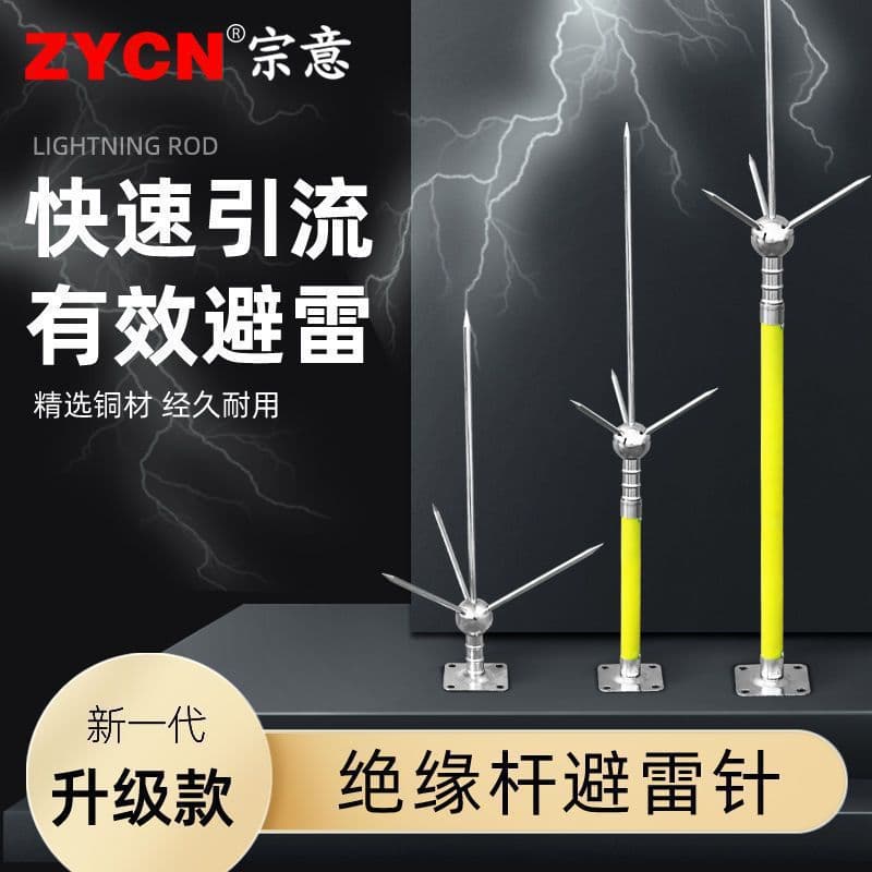 Integrated household rooftop lightning rod sets with grounding wires, specialized for outdoor lightning protection projects, stainless steel for villas and outdoors