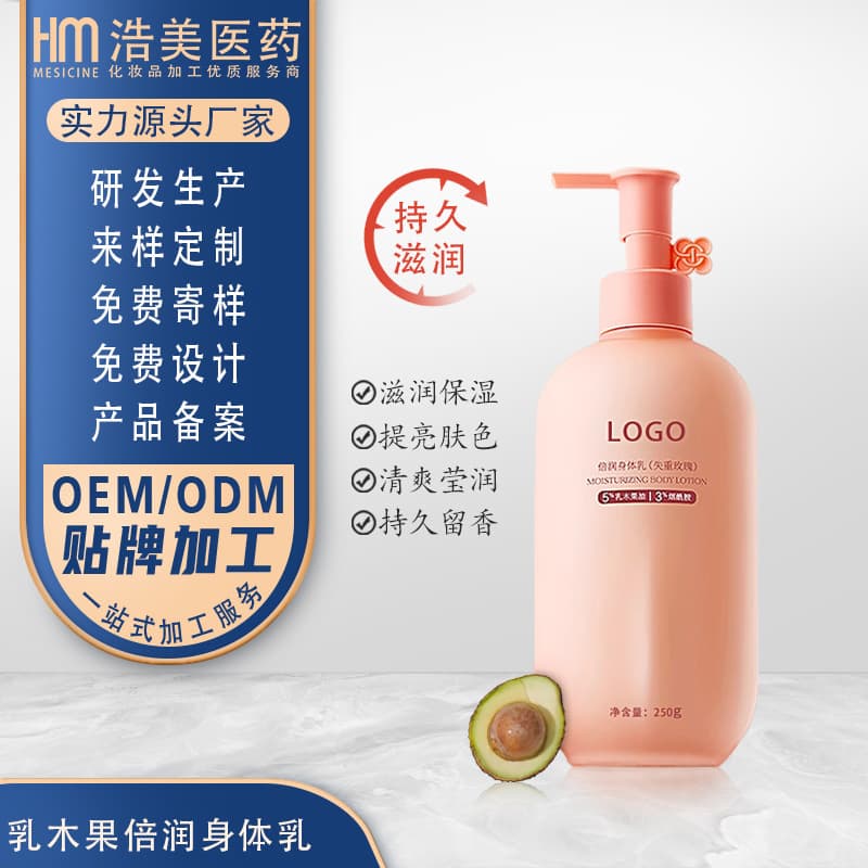 Shea Butter Intensive Body Lotion with Niacinamide, AHA Fruit Scent, Full Body Moisturizer, OEM Custom