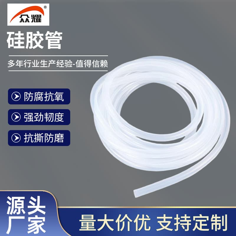Transparent Silicone Rubber Tube Industrial Pump Resistant to Low And High Temperatures Flexible And Durable Rubber Hose