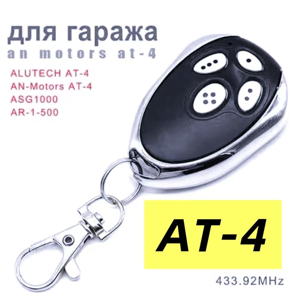 Trade AT-4 Rolling Code Wireless Remote ALUTECH AT-4N Learning Code Remote 433.92MHz