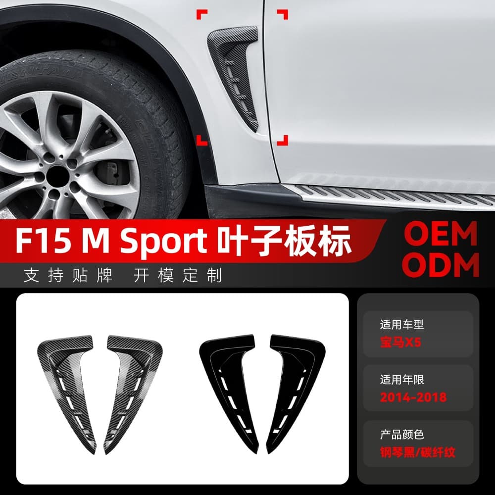 Compatible with 2014-2018 BMW X5 F15 M Sport Fender Side Vent Badge Car Sticker Decal
