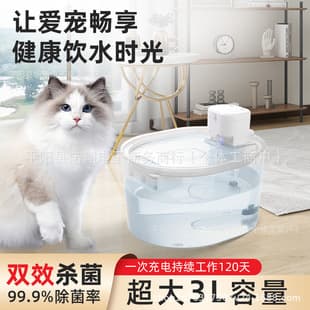 New Pet Cat Induction Water Dispenser Silent Circulating Fresh Water Rechargeable Smart Pet Water Fountain for Cats and Dogs