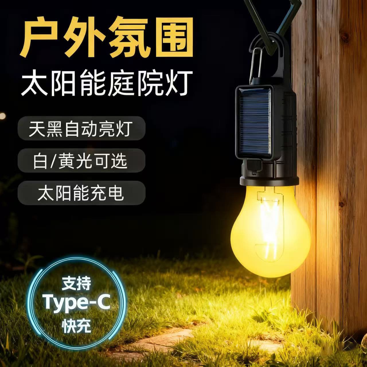 Outdoor Solar Charging Bulb Vintage Multifunctional Tungsten LED Camping Light Waterproof Long Battery Life Atmosphere Light