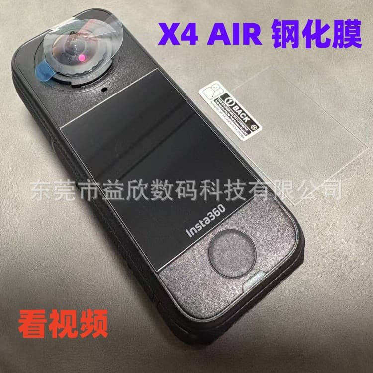 Compatible with Insta360 X4 Air Tempered Glass Film, Insta360 X4 AIR Screen Protector, Action Camera Packaging
