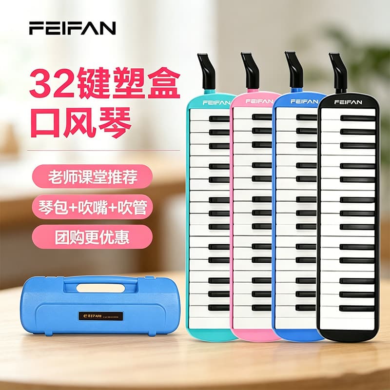 Feifan 32-Key Student Accordion Beginner Package Plastic Box including Blow Pipe Mouthpiece Portable Music Instrument