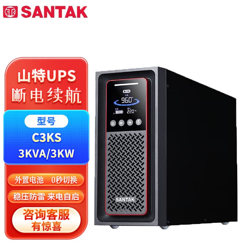 Santak UPS Uninterruptible Power Supply C1KS/C2KS/C3KS/C6KS/C10KS Online KVA KW Backup Voltage Stabilizer