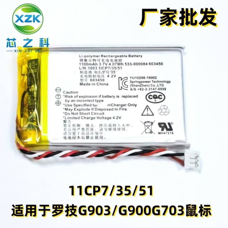 Suitable for Logitech G903/G900/Hero/Rgb e-sports mouse battery source built-in battery