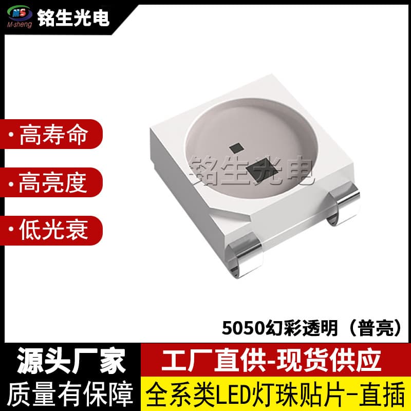 5050 magic color (ws2812b) built-in ic programmable colorful patch 5050 magic color bright transparent lamp bead