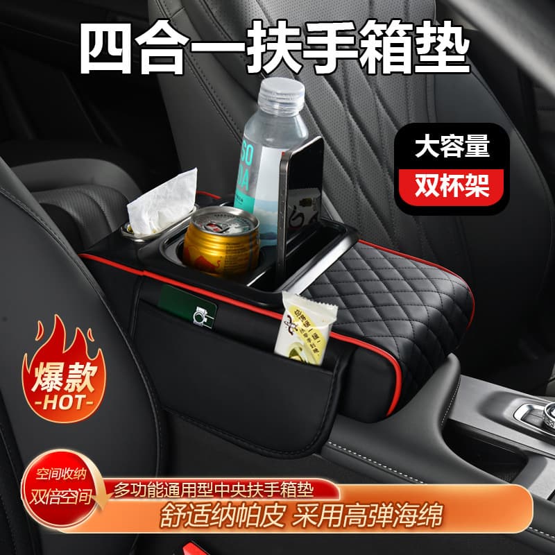 Cross-border Hot-selling Car Tissue Box Armrest Box Heightening Pad Car Central Premium Armrest Box Storage Bag Cup Holder
