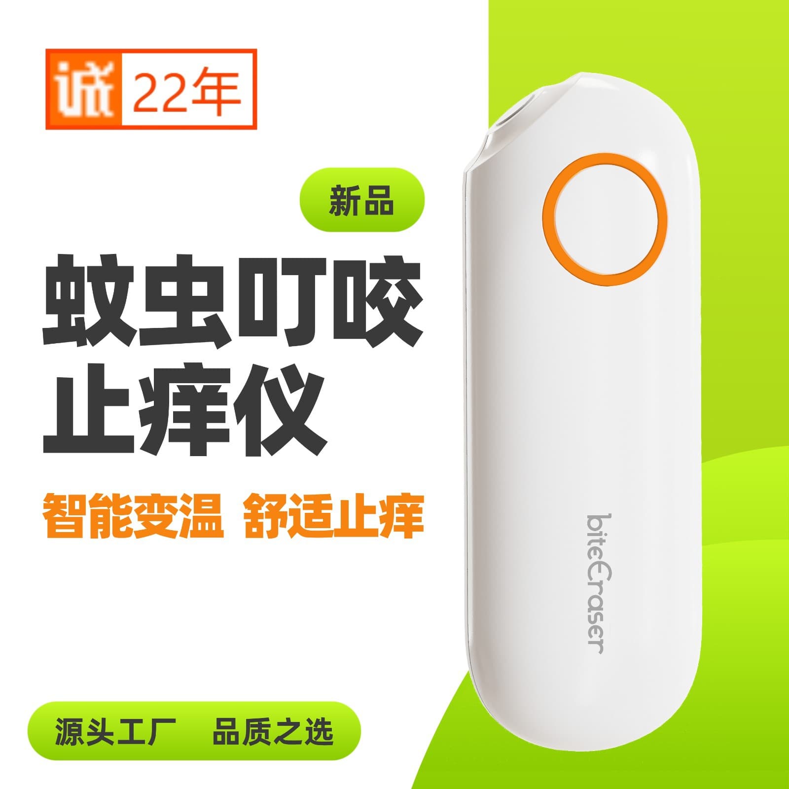 Mosquito Bite Itch Relief Device, Electric Physical Itch Pen for Children and Adults, Home Use, Outdoor Portable Charging
