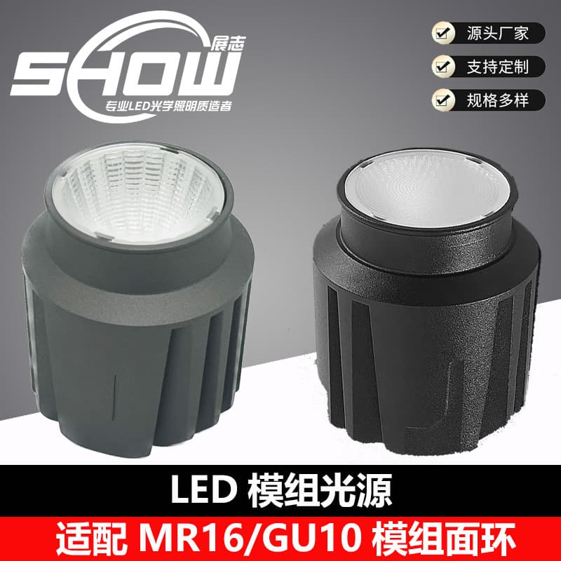 MR16 Module Spotlight Source Replacement GU10 Face Ring Lamp Holder Diameter 50 Module 15W Spotlight Module 18W Light Source