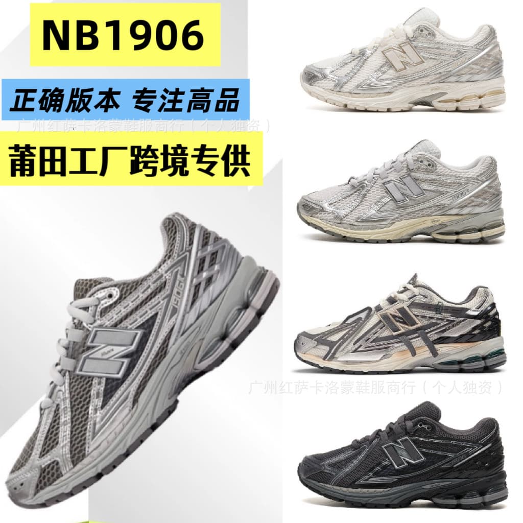 Putian Shoes, Original New Balance NB1906 Mesh Breathable Dad Shoes, Unisex Casual Sports Running Shoes