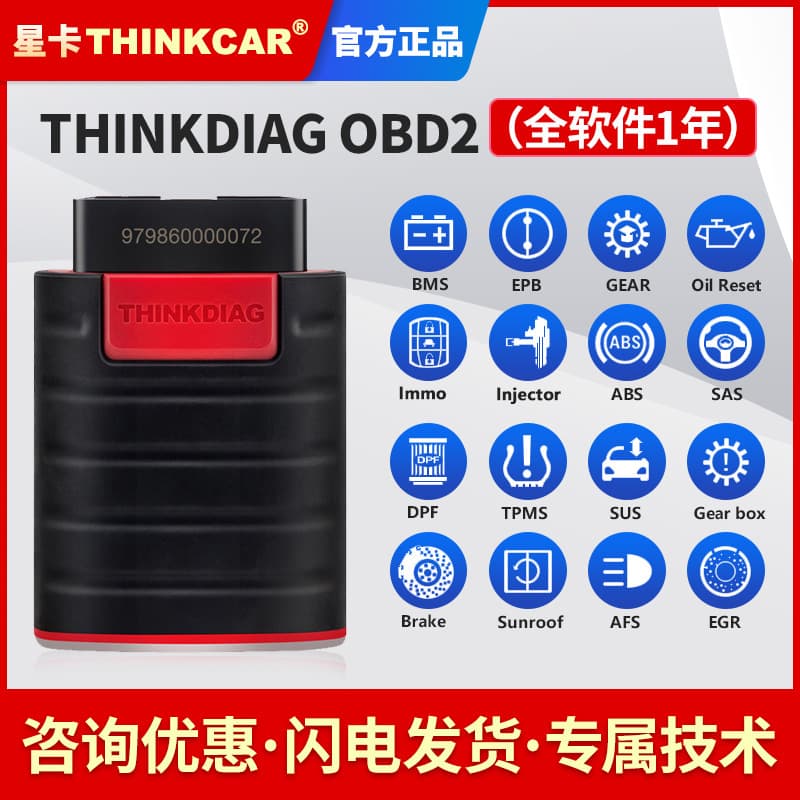ThinkDiag OBD2 Car Fault Diagnostic Tool Overseas Multilingual Version with One Year Free Software Wholesale