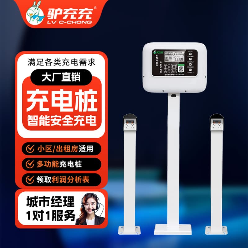 Shared electric scooter charging pile, smart QR code scan, 20-post outdoor rainproof community charging station