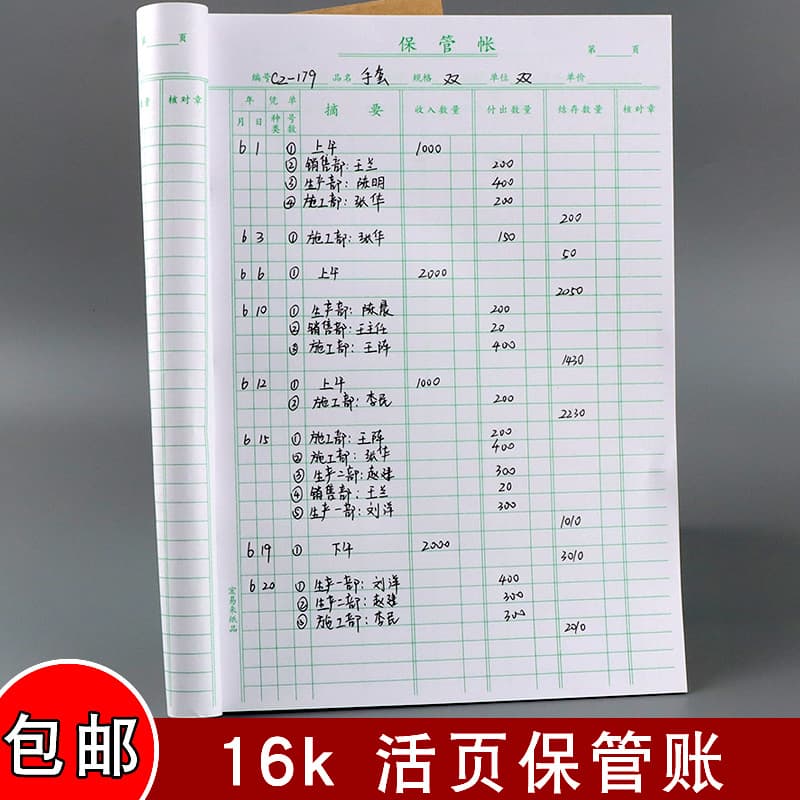 16K Warehouse Ledger Binder - Loose-leaf Inventory Material Account Book with Increase/Decrease/Balance Details, Vertical Style Cover and Core