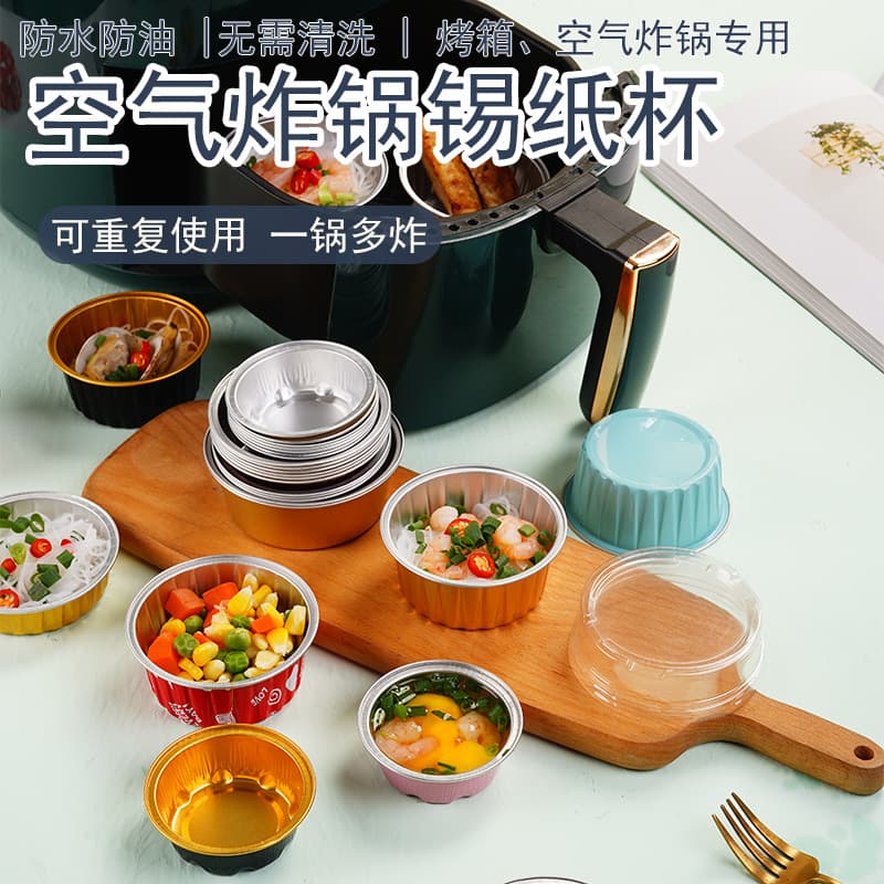 Air Fryer Aluminum Foil Cup Oven Baking Egg Tart Cake Mold High Temperature Resistant Round Tin Paper Cup Pudding Cup Box
