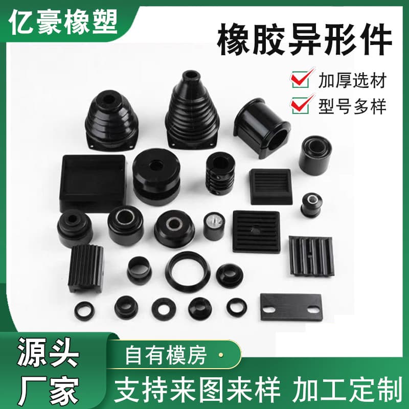 Rubber Pad Blocks Custom Processing Insulating Rubber Sheets Shock Absorption Wear-Resistant Thickened Industrial Buffer Anti-Vibration Rubber Gaskets