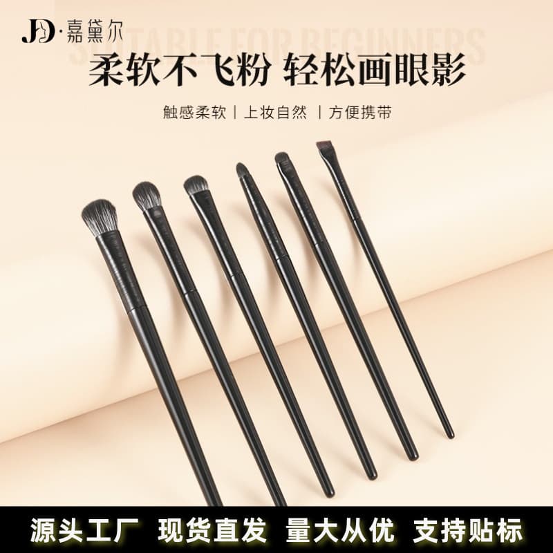 Cangzhou Soft Bristle Eyeshadow Brush 6-Piece Set Eye Makeup Blending, Smudge, Crease, Liner, and Brow Tools