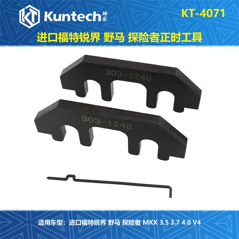 4071 Ford Edge Mustang Explorer MKX Lincoln 3.5L 3.7L 4.0L V4 Timing Special Tool