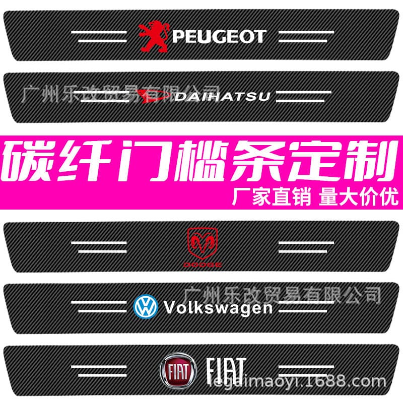 Car Door Sill Protector, Anti-Collision Strip, Car Logo, Carbon Fiber Leather Door Trim Strip, Anti-Step Sticker, Universal Rear Bumper Decorative Sticker
