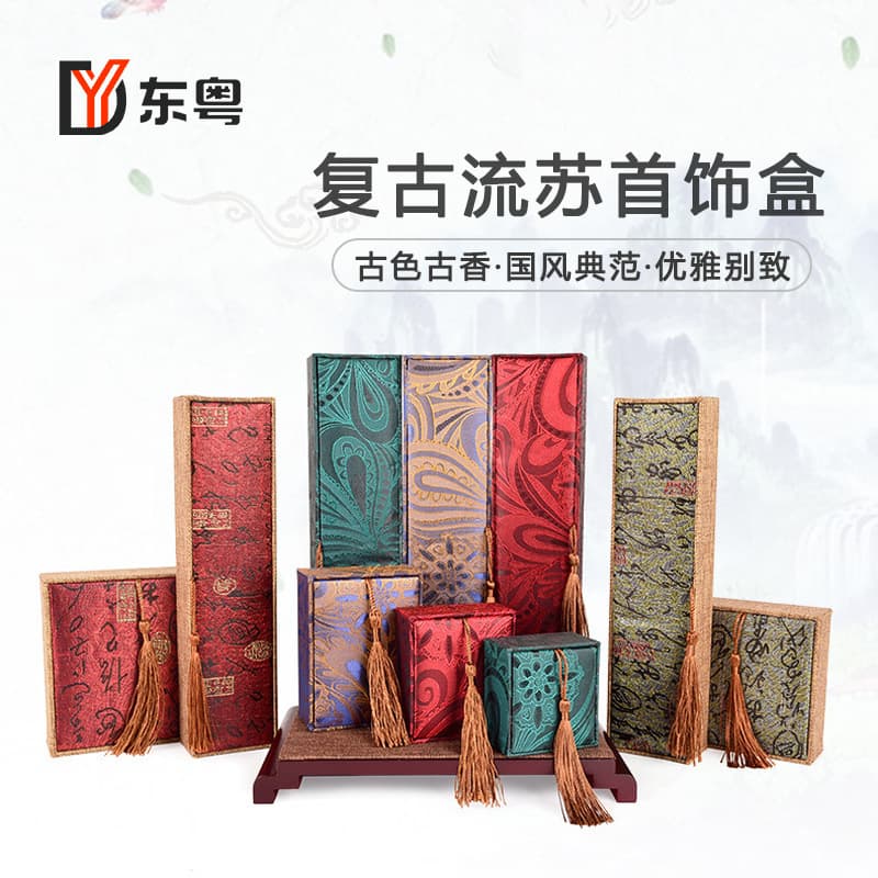 Chinese Style Tassel Jewelry Display Box Text Play Jewelry Box Ring Bracelet Box Storage Box Jewelry Accessories Box
