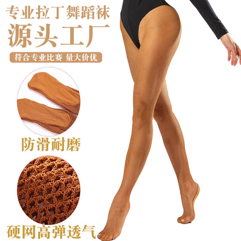 Professional Adult Hard Mesh Caramel Color Latin Dance Mesh Socks High Elasticity Anti-Slip Wear-Resistant Dance Tights Source Factory