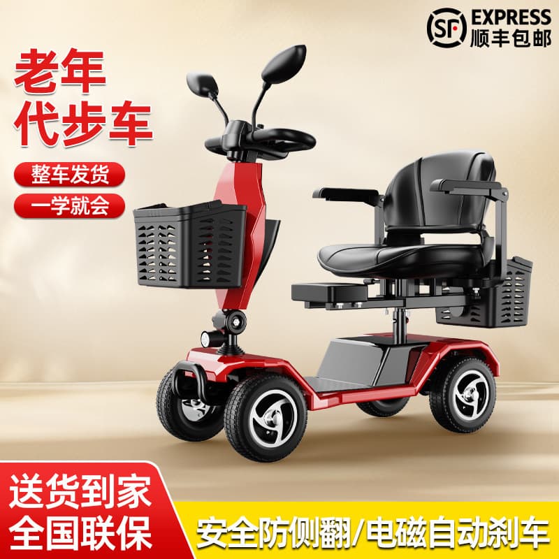 2025 New Model Elderly Mobility Scooter Four-Wheel Adult Electric Vehicle Foldable Two-Seater Small Battery Car Factory