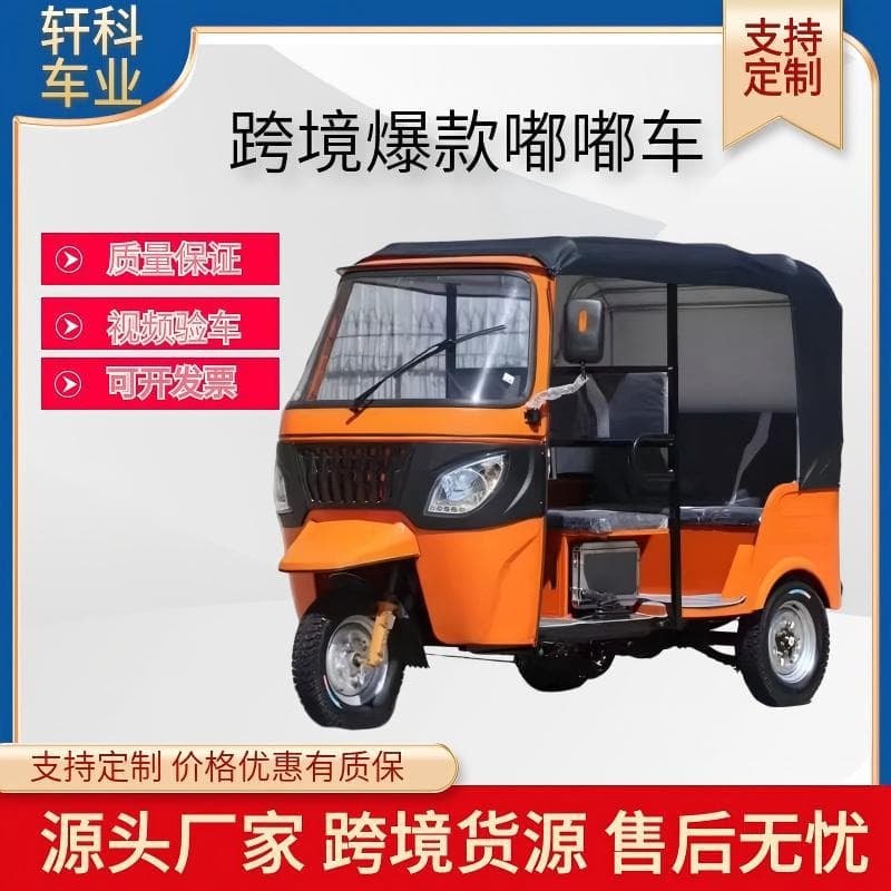 African Bajaj-Style Fuel-Powered Orange Tricycle, Electric Three-Wheeled Sightseeing Vehicle for Passenger Transport, Fuel-Powered Tricycle