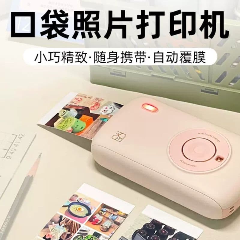 HanYin CP2100 Instant Photo Printer Camera Portable Mobile Photo Developing Machine Portable Color