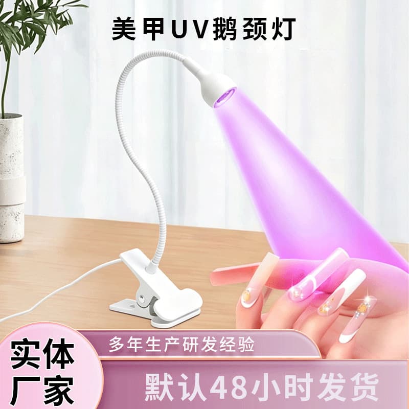 Gooseneck Nail Lamp UV Curing Purple Light Beauty Lamp USB Clip LED Light Cross-Border Hot Sale Wholesale