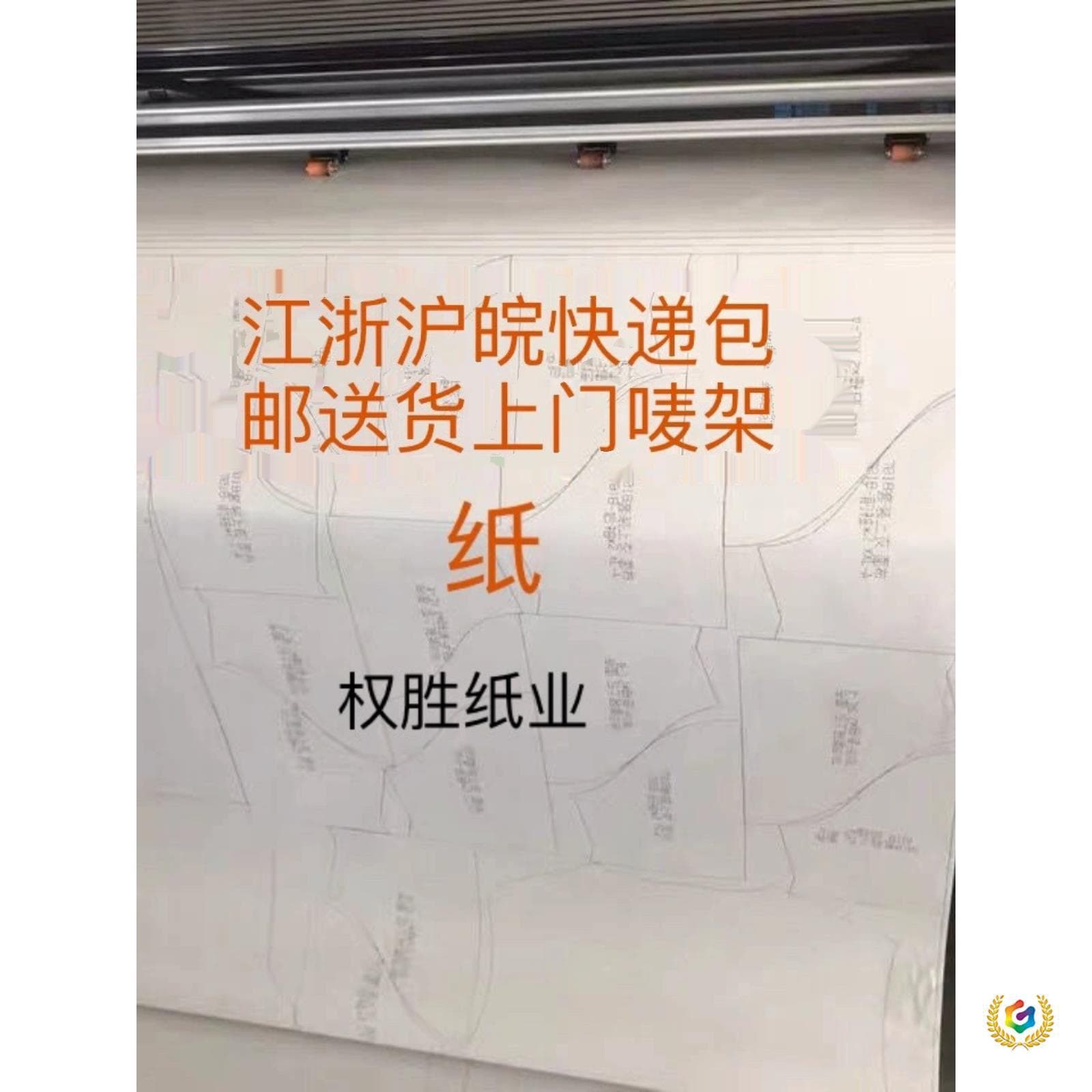 ✅ Garment CAD printing drawing paper, newsprint, drawing paper, label paper, computer typesetting paper, advertising lettering paper (all types)